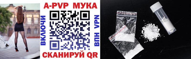 Альфа ПВП кристаллы  Щучье 