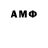 Амфетамин Розовый Andre Ancelmo