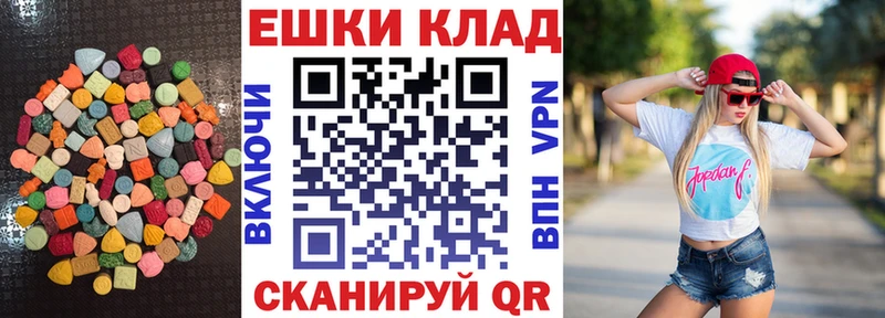 Экстази MDMA продажа наркотиков Щучье