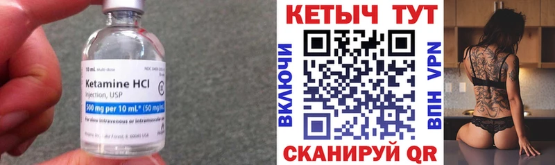 Кетамин VHQ Щучье